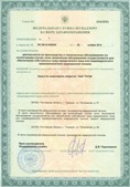 Аппараты Скэнар в Новосибирске купить Официальный сайт Дэнас kupit-denas.ru