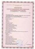 Аппарат  СКЭНАР-1-НТ (исполнение 01)  купить в Новосибирске