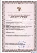 Официальный сайт Дэнас kupit-denas.ru ДЭНАС-Комплекс в Новосибирске купить