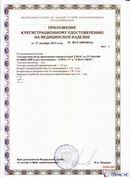 ДЭНАС-ПКМ (13 программ) купить в Новосибирске