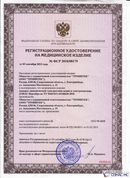 Аппарат Дэнас Вертебра купить в Новосибирске Официальный сайт Дэнас kupit-denas.ru