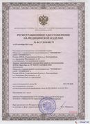 Официальный сайт Дэнас kupit-denas.ru Дэнас - Вертебра Новинка (5 программ) в Новосибирске купить