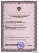 Электрод терапевтический купить в Новосибирске