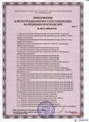 Электрод терапевтический купить в Новосибирске