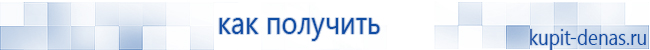 Выносные электроды Скэнар в Новосибирске купить 