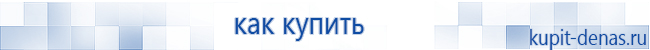 Выносные электроды Скэнар в Новосибирске купить