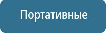 аппарат для коррекции артериального давления ДиаДэнс Кардио мини