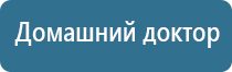 аппарат для коррекции артериального давления ДиаДэнс Кардио мини