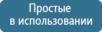 прибор Дэнас от зубной боли