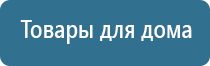 аппарат Дэнас ДиаДэнс Кардио мини