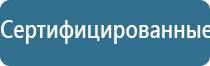 ДиаДэнс аппарат для лечения Остеохондроза