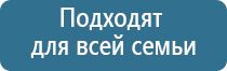 Денас Вертебра аппарат для лечения