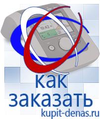 Официальный сайт Дэнас kupit-denas.ru Малавтилин в Новосибирске