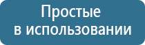 прибор Дэнас при переломах