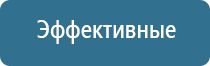 прибор Дэнас в косметологии