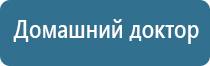 аппарат Дэнас после инсульта