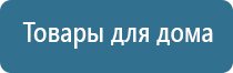 НейроДэнс Кардио корректор давления