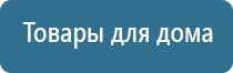 Дэнас аппарат при инсульте