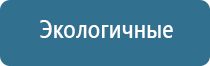 корректор артериального давления Дэнас Кардио мини