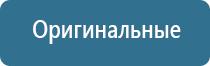 аппарат ультразвуковой терапевтический аузт Дельта