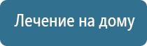 электростимулятор нервно мышечной Феникс плюс