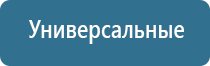 аппарат Дэнас руководство по эксплуатации