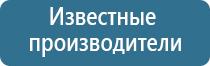 прибор Дэнас для физиотерапии