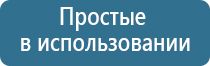 аппарат Дэнас после перелома