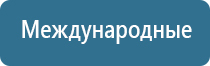 Дэнас Остео про при повышенном давлении