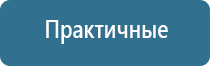 электронейростимуляции и электромассаж на аппарате Денас орто