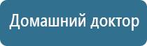 электростимулятор нервно мышечной системы органов малого таза Феникс