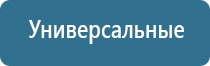 прибор Денас Вертебра