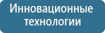 аппарат Дэнас Кардио мини для коррекции артериального