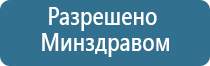 ДиаДэнс аппарат лечение гайморита