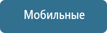 прибор для корректировки давления Дэнас Кардио мини