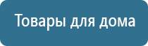 ДиаДэнс Пкм аппарат для лечения