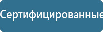 электростимулятор чрескожный универсальный Дэнас комплекс