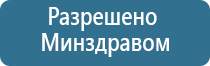 электростимулятор чрескожный Остео про Дэнс