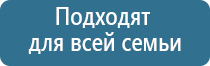 аппараты Дэнас терапии