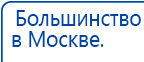 ДЭНАС-Комплекс купить в Новосибирске, Аппараты Дэнас купить в Новосибирске, Официальный сайт Дэнас kupit-denas.ru