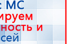 ДЭНАС-ПКМ (13 программ) купить в Новосибирске, Аппараты Дэнас купить в Новосибирске, Официальный сайт Дэнас kupit-denas.ru