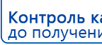 ДЭНАС - Аппликатор купить в Новосибирске, Электроды Дэнас купить в Новосибирске, Официальный сайт Дэнас kupit-denas.ru
