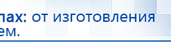 Комплект массажных электродов купить в Новосибирске, Электроды Дэнас купить в Новосибирске, Официальный сайт Дэнас kupit-denas.ru