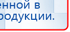 Малавтилин  Крем для лица и тела  купить в Новосибирске, Малавтилины купить в Новосибирске, Официальный сайт Дэнас kupit-denas.ru