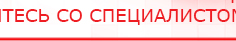 купить Дэнас - Вертебра Новинка (5 программ) - Аппараты Дэнас в Новосибирске